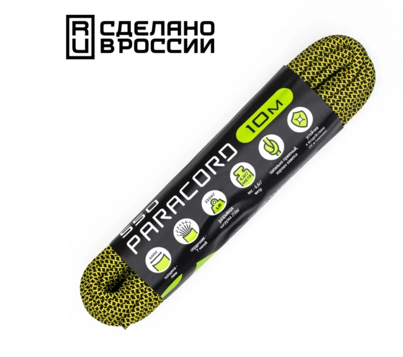 Паракорд 550 Lemon Snake, 10 м